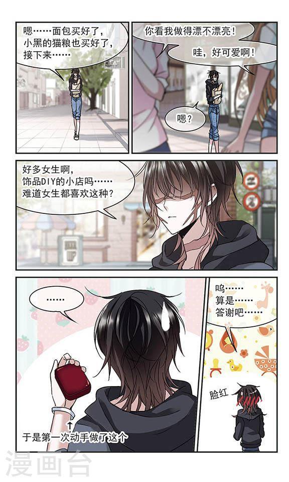 《血族禁域》漫画最新章节第209话 闵星岩(1)3免费下拉式在线观看章节第【3】张图片