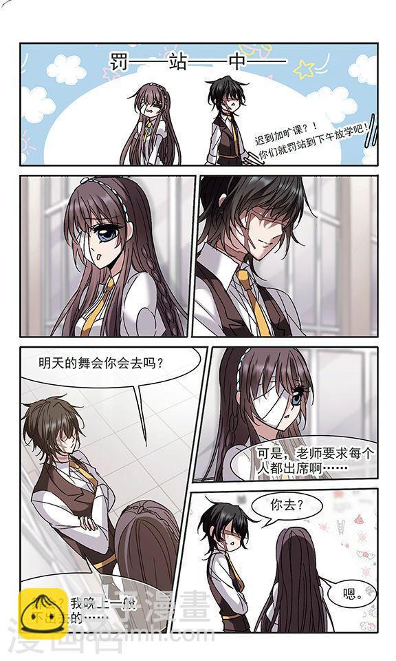 《血族禁域》漫画最新章节第210话 闵星岩(2)1免费下拉式在线观看章节第【4】张图片