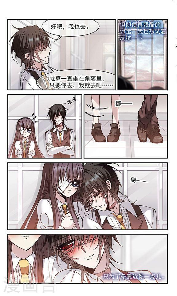 《血族禁域》漫画最新章节第210话 闵星岩(2)1免费下拉式在线观看章节第【5】张图片