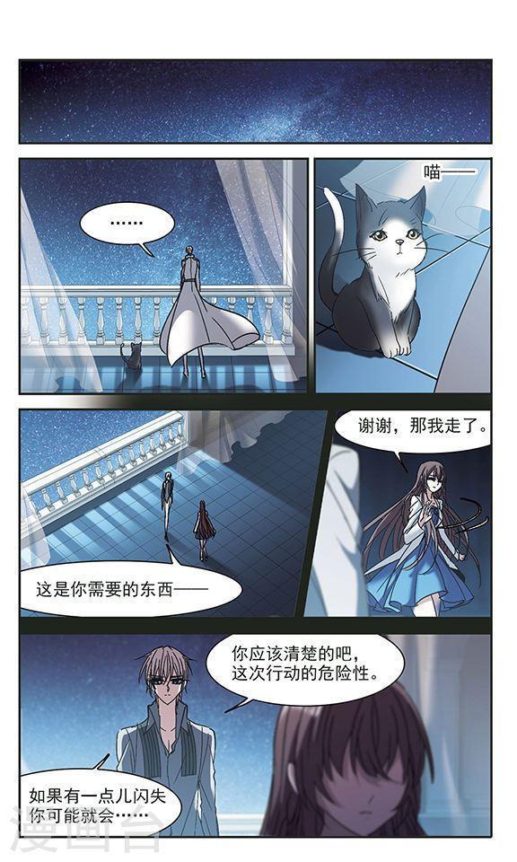 《血族禁域》漫画最新章节第218话 忍耐3免费下拉式在线观看章节第【1】张图片