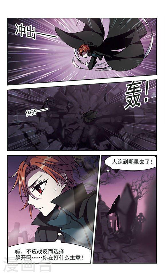 《血族禁域》漫画最新章节第219话 战斗开始1免费下拉式在线观看章节第【5】张图片