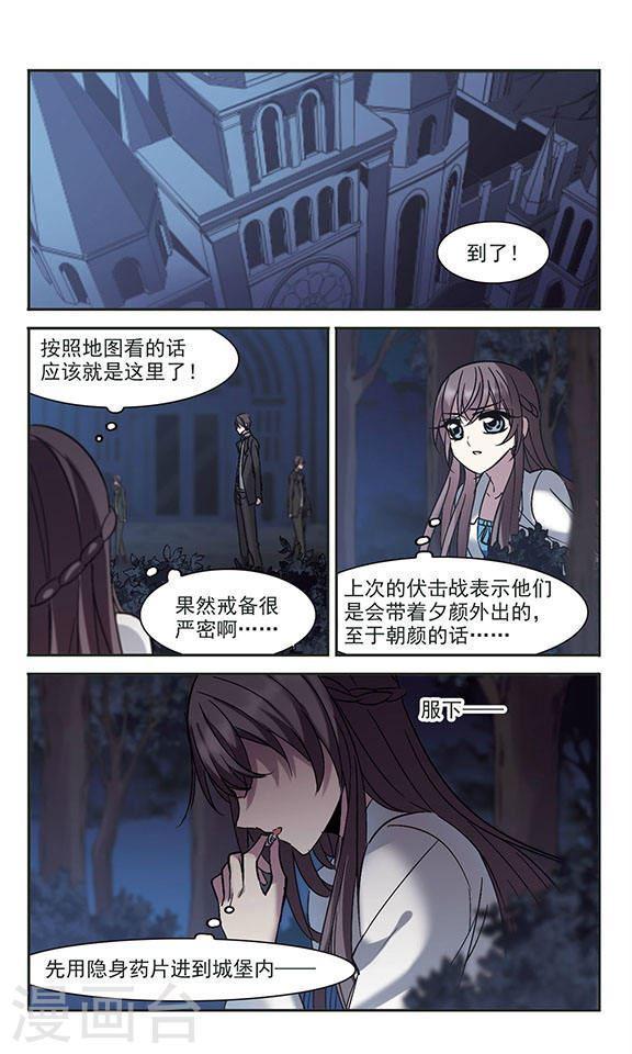 《血族禁域》漫画最新章节第220话 战斗开始2免费下拉式在线观看章节第【5】张图片