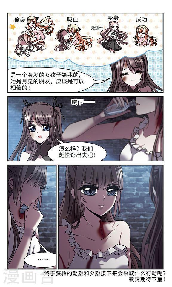 《血族禁域》漫画最新章节第223话 全员到齐2免费下拉式在线观看章节第【3】张图片