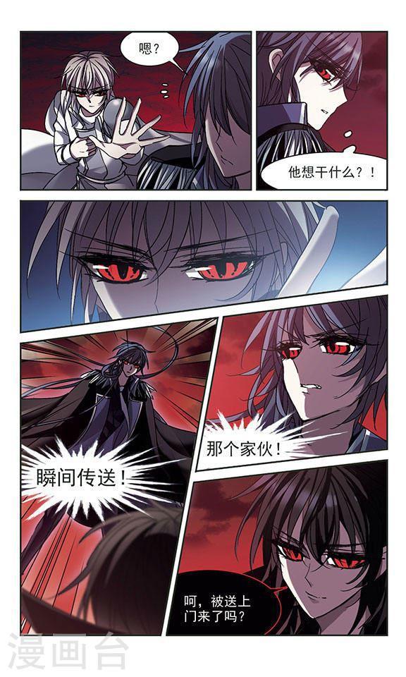 《血族禁域》漫画最新章节第224话 全员到齐3免费下拉式在线观看章节第【5】张图片