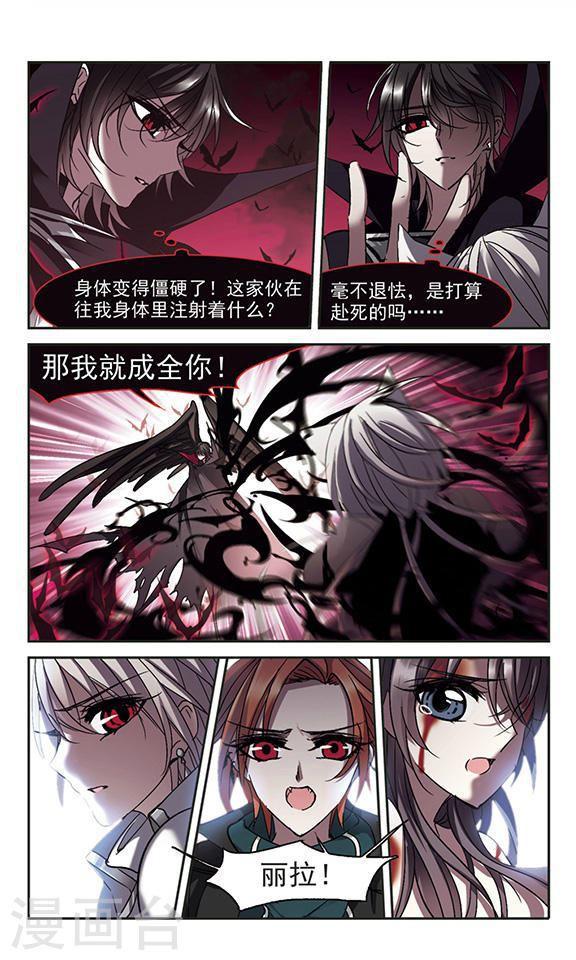 《血族禁域》漫画最新章节第229话 急转直下3免费下拉式在线观看章节第【1】张图片