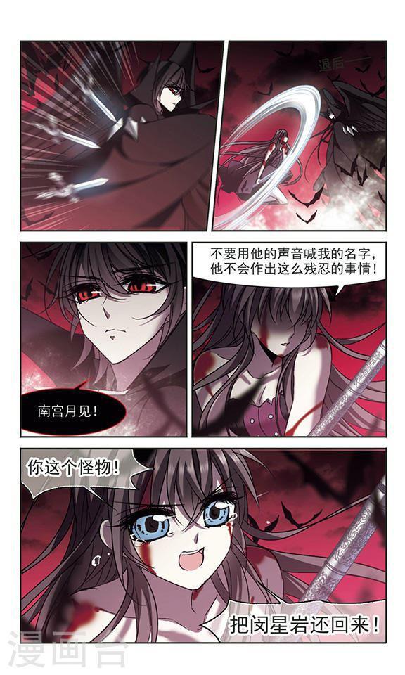 《血族禁域》漫画最新章节第229话 急转直下3免费下拉式在线观看章节第【5】张图片