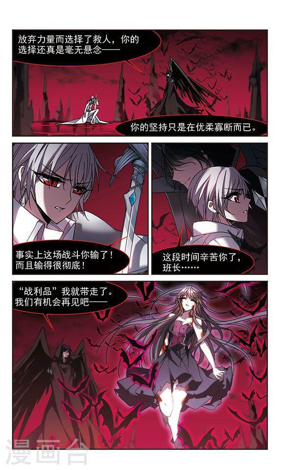 《血族禁域》漫画最新章节第230话 战斗的伤痕1免费下拉式在线观看章节第【5】张图片