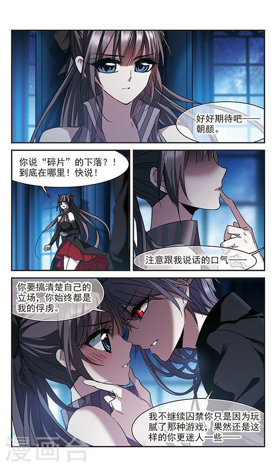 《血族禁域》漫画最新章节第231话 战斗的伤痕2免费下拉式在线观看章节第【2】张图片