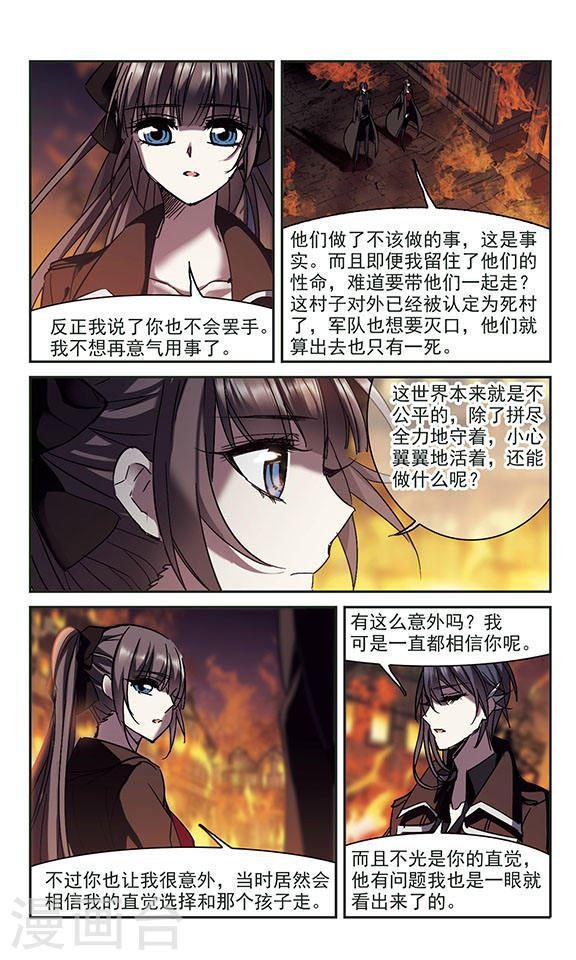 《血族禁域》漫画最新章节第243话 狩猎开始2免费下拉式在线观看章节第【5】张图片