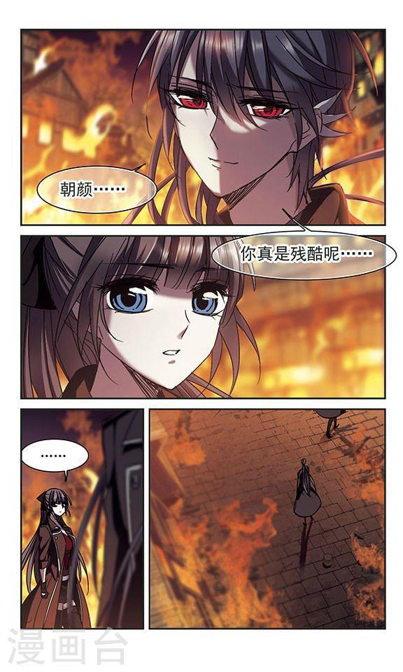 《血族禁域》漫画最新章节第243话 狩猎开始2免费下拉式在线观看章节第【7】张图片