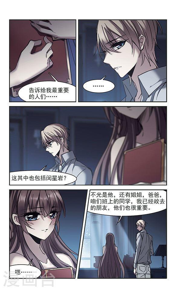 《血族禁域》漫画最新章节第247话 彼此的思念2免费下拉式在线观看章节第【8】张图片