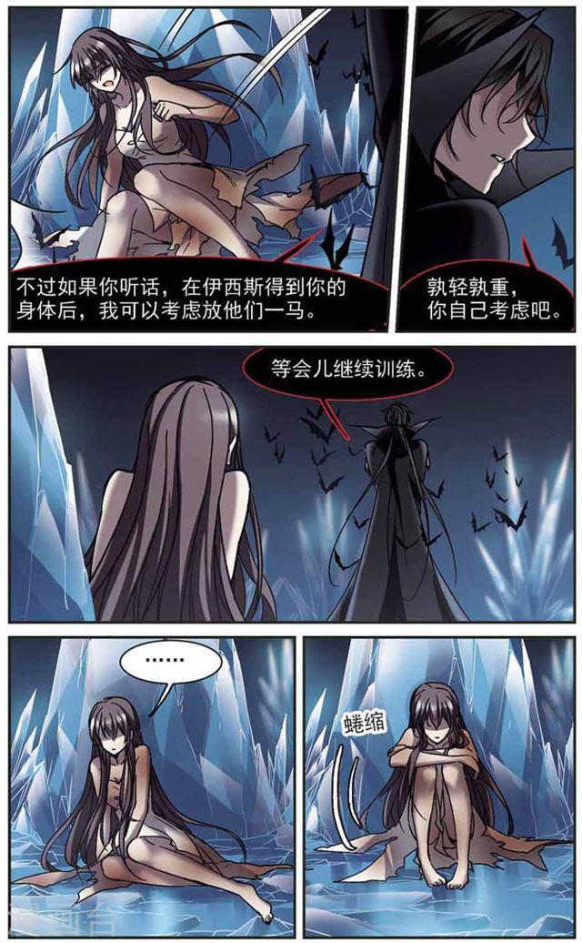 《血族禁域》漫画最新章节第262话 咫尺天涯2免费下拉式在线观看章节第【1】张图片