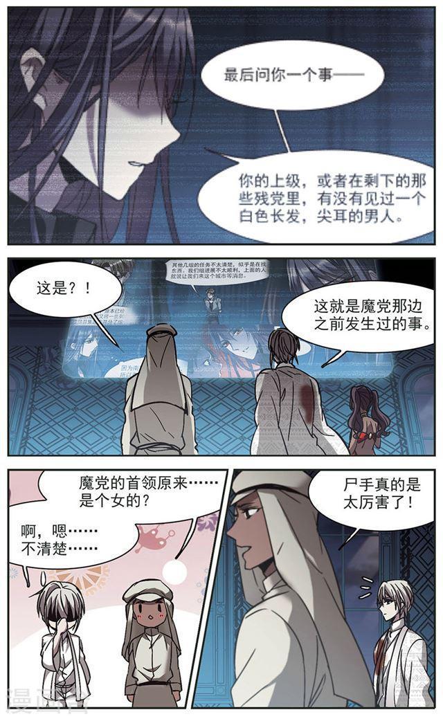 《血族禁域》漫画最新章节第267话 拍卖会入场1免费下拉式在线观看章节第【3】张图片