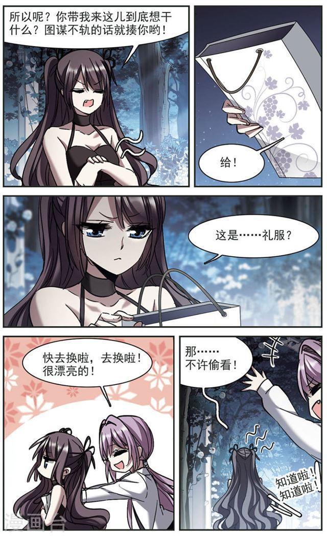 《血族禁域》漫画最新章节第273话 公主梦4免费下拉式在线观看章节第【1】张图片