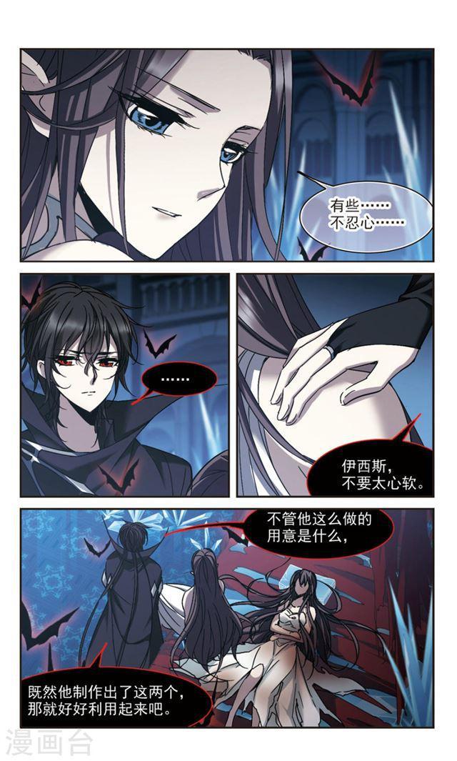 《血族禁域》漫画最新章节第286话 生命的价值1免费下拉式在线观看章节第【2】张图片