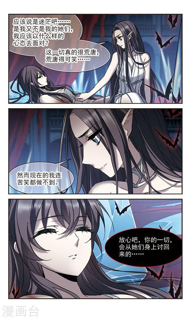 《血族禁域》漫画最新章节第286话 生命的价值1免费下拉式在线观看章节第【4】张图片