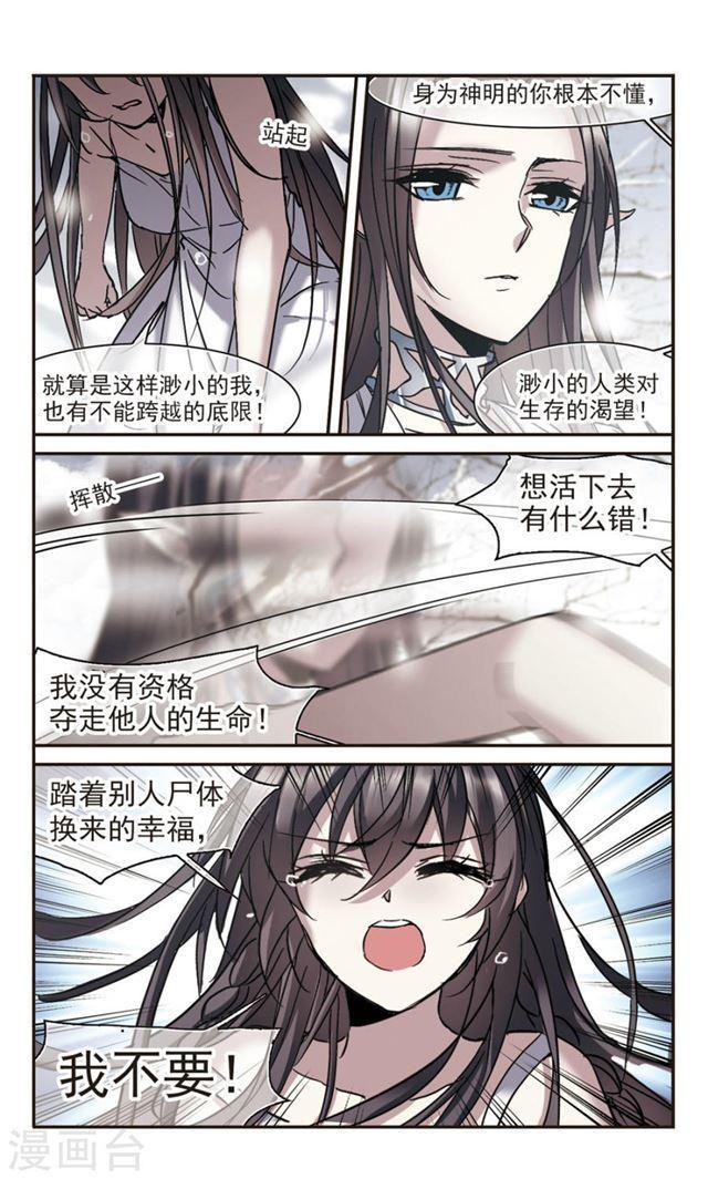 《血族禁域》漫画最新章节第287话 生命的价值2免费下拉式在线观看章节第【3】张图片