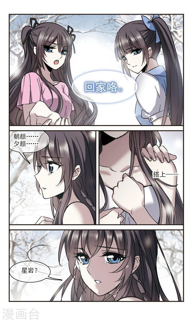 《血族禁域》漫画最新章节第287话 生命的价值2免费下拉式在线观看章节第【5】张图片