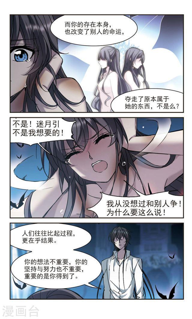 《血族禁域》漫画最新章节第290话 死亡的价值1免费下拉式在线观看章节第【7】张图片