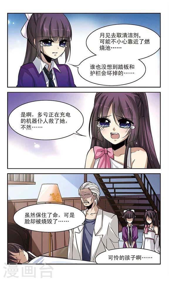 《血族禁域》漫画最新章节第4话 预谋1免费下拉式在线观看章节第【4】张图片