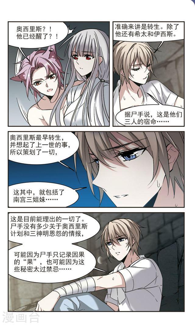 《血族禁域》漫画最新章节第308话 梦里与你相遇3免费下拉式在线观看章节第【9】张图片