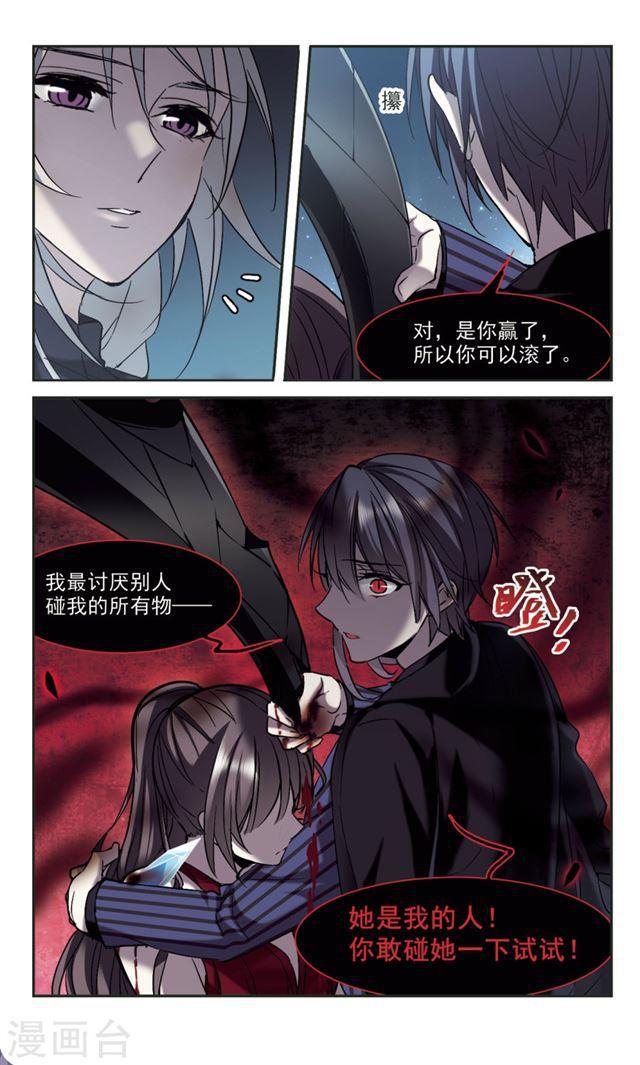 《血族禁域》漫画最新章节第312话 躁动3免费下拉式在线观看章节第【2】张图片