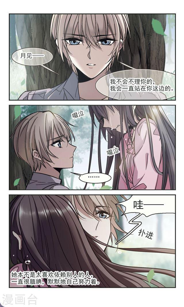 《血族禁域》漫画最新章节第313话 躁动4免费下拉式在线观看章节第【5】张图片