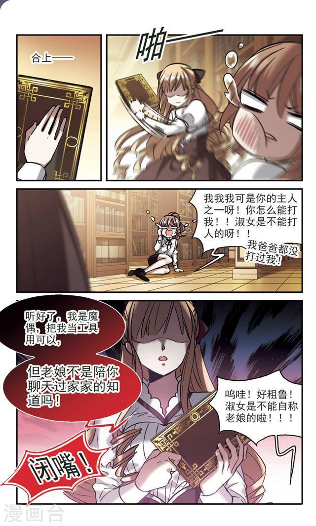 《血族禁域》漫画最新章节第316话 梦境系统3免费下拉式在线观看章节第【3】张图片