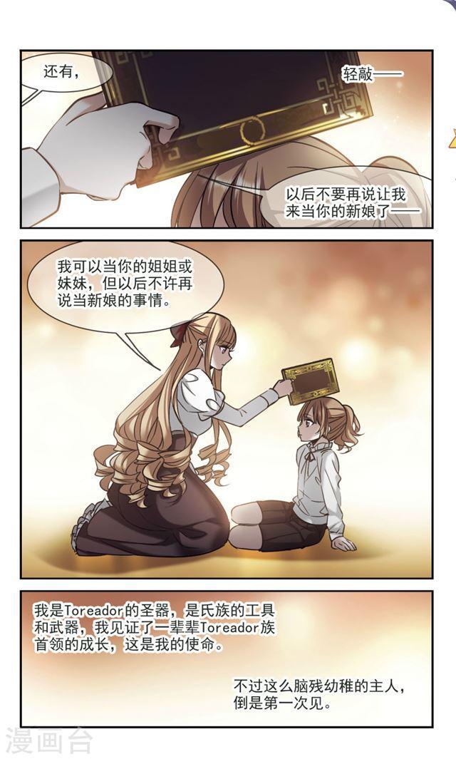 《血族禁域》漫画最新章节第316话 梦境系统3免费下拉式在线观看章节第【4】张图片