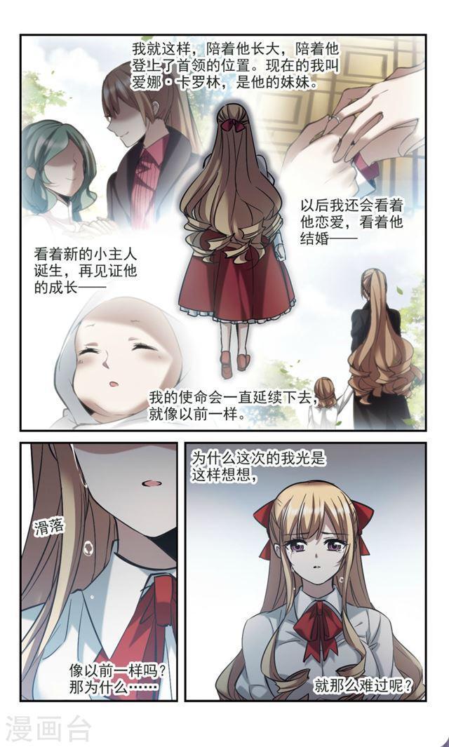 《血族禁域》漫画最新章节第316话 梦境系统3免费下拉式在线观看章节第【6】张图片