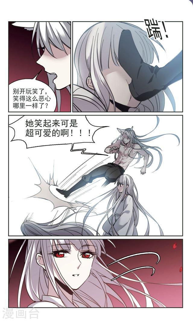 《血族禁域》漫画最新章节第317话 梦境系统4免费下拉式在线观看章节第【7】张图片