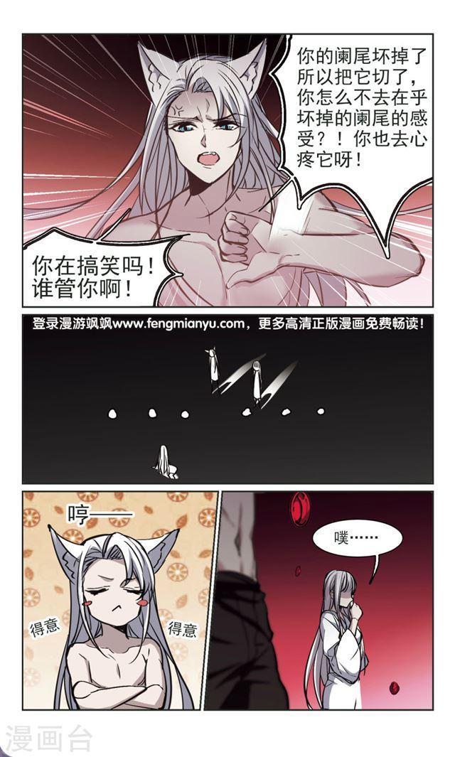 《血族禁域》漫画最新章节第321话 我们的本性4免费下拉式在线观看章节第【8】张图片