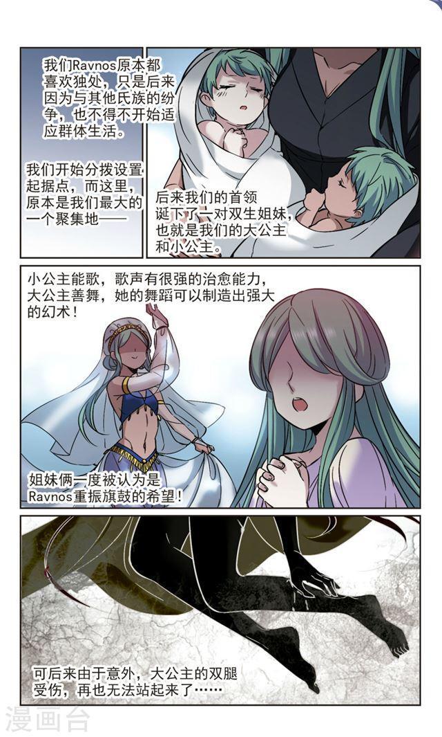 《血族禁域》漫画最新章节第322话 自己的心意1免费下拉式在线观看章节第【6】张图片