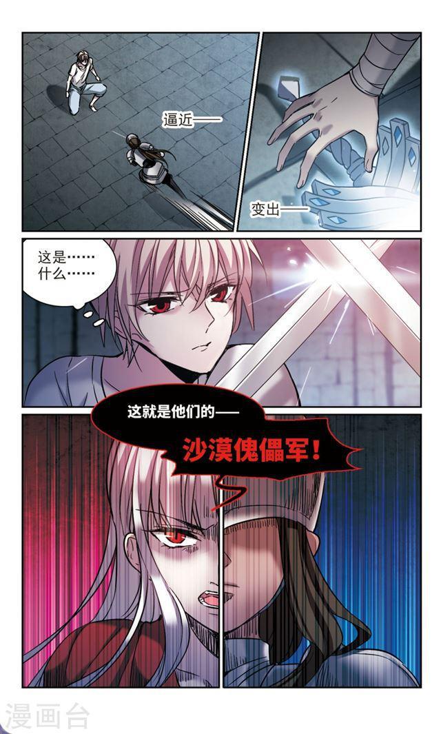 《血族禁域》漫画最新章节第324话 自己的心意3免费下拉式在线观看章节第【1】张图片