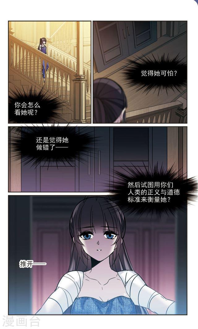 《血族禁域》漫画最新章节第324话 自己的心意3免费下拉式在线观看章节第【8】张图片