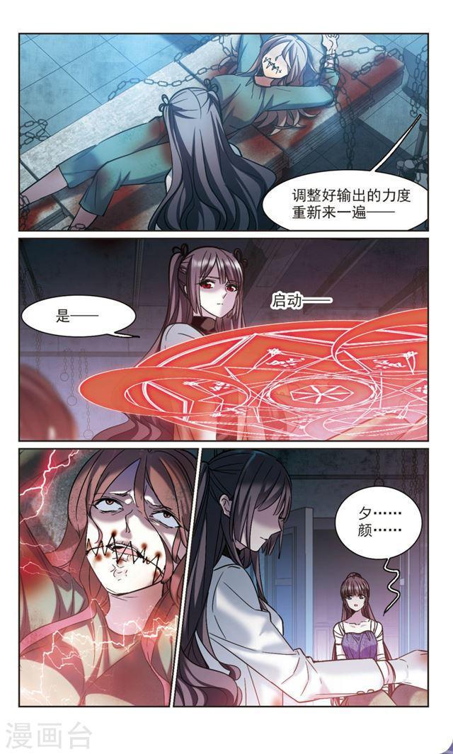 《血族禁域》漫画最新章节第325话 自己的心意4免费下拉式在线观看章节第【1】张图片