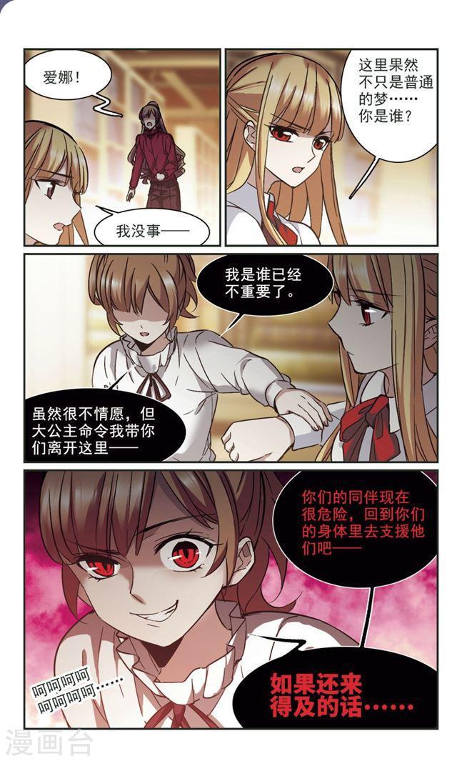 《血族禁域》漫画最新章节第326话 知己1免费下拉式在线观看章节第【5】张图片