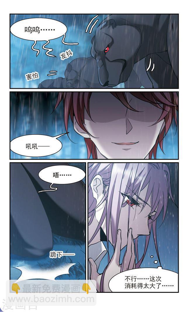 《血族禁域》漫画最新章节第331话 无法浇灭的火焰2免费下拉式在线观看章节第【7】张图片