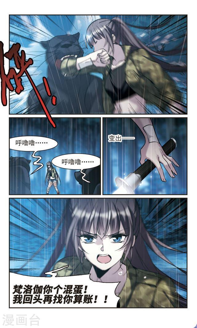 《血族禁域》漫画最新章节第332话 无法浇灭的火焰3免费下拉式在线观看章节第【7】张图片