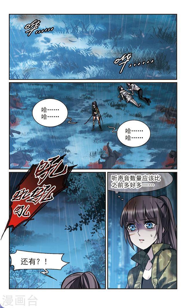 《血族禁域》漫画最新章节第333话 无法浇灭的火焰4免费下拉式在线观看章节第【1】张图片