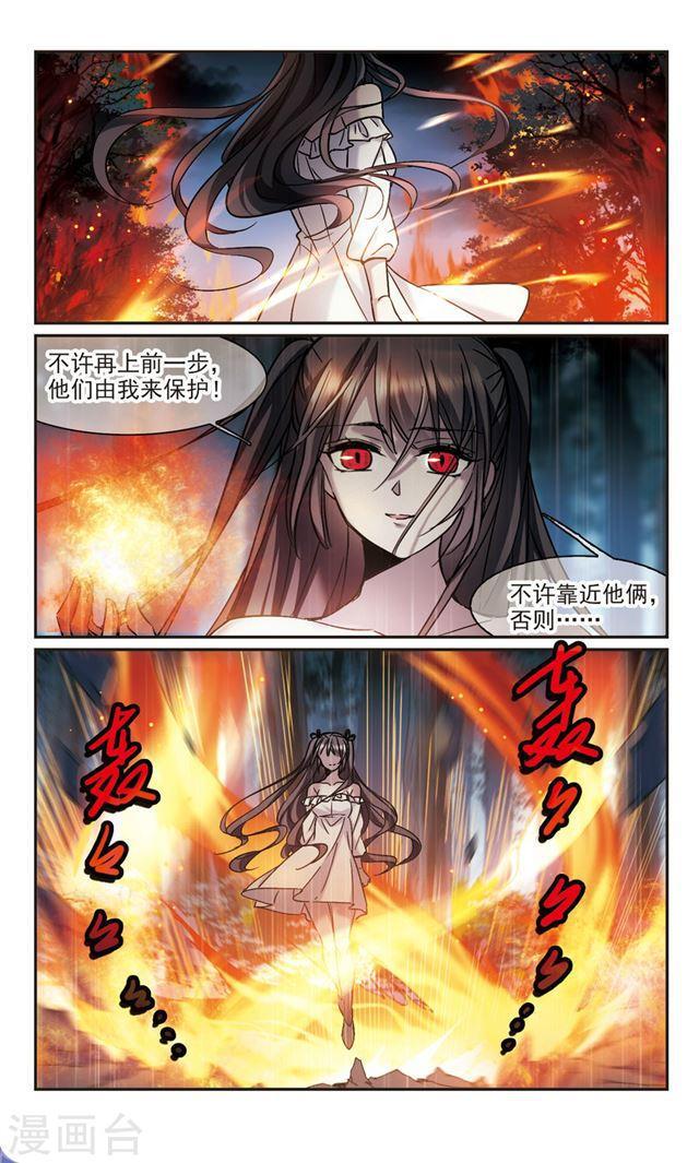 《血族禁域》漫画最新章节第333话 无法浇灭的火焰4免费下拉式在线观看章节第【9】张图片