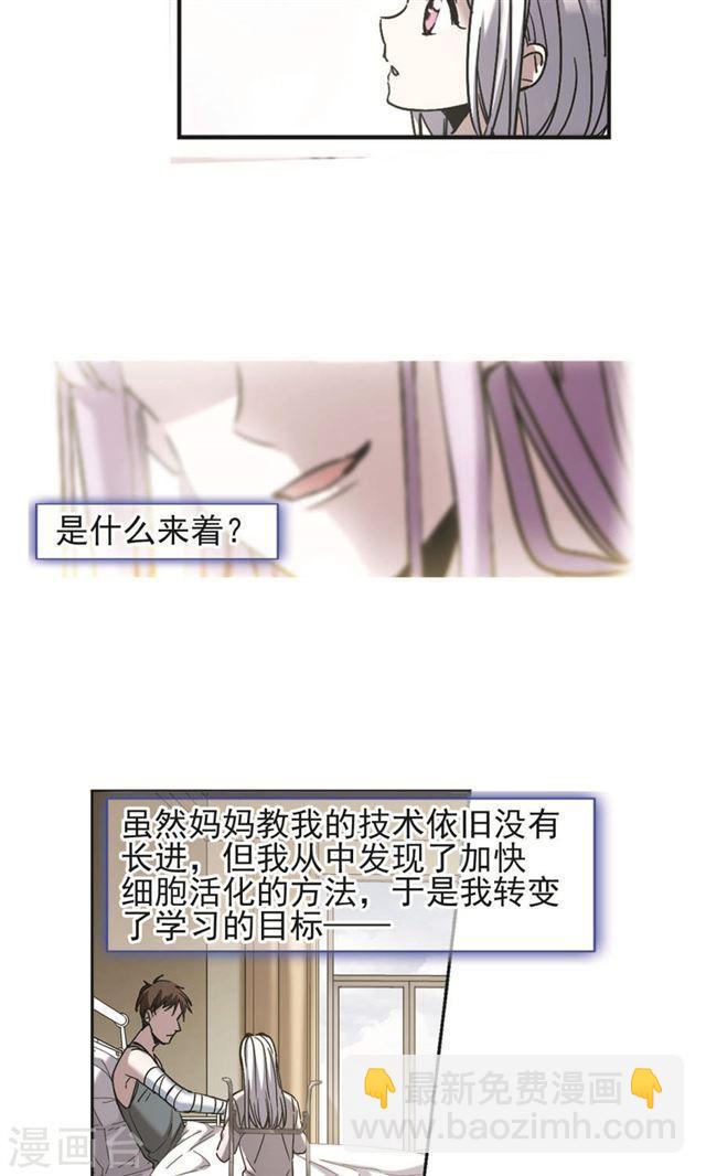 《血族禁域》漫画最新章节第404话 追忆解答篇·奥西里斯索瑞西1免费下拉式在线观看章节第【14】张图片