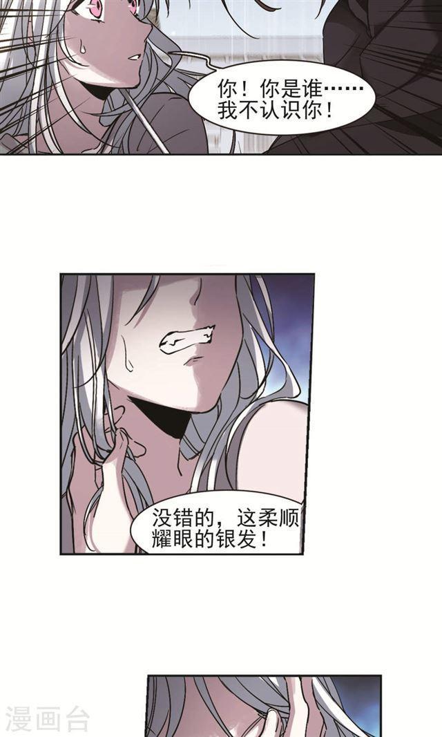 《血族禁域》漫画最新章节第404话 追忆解答篇·奥西里斯索瑞西1免费下拉式在线观看章节第【20】张图片