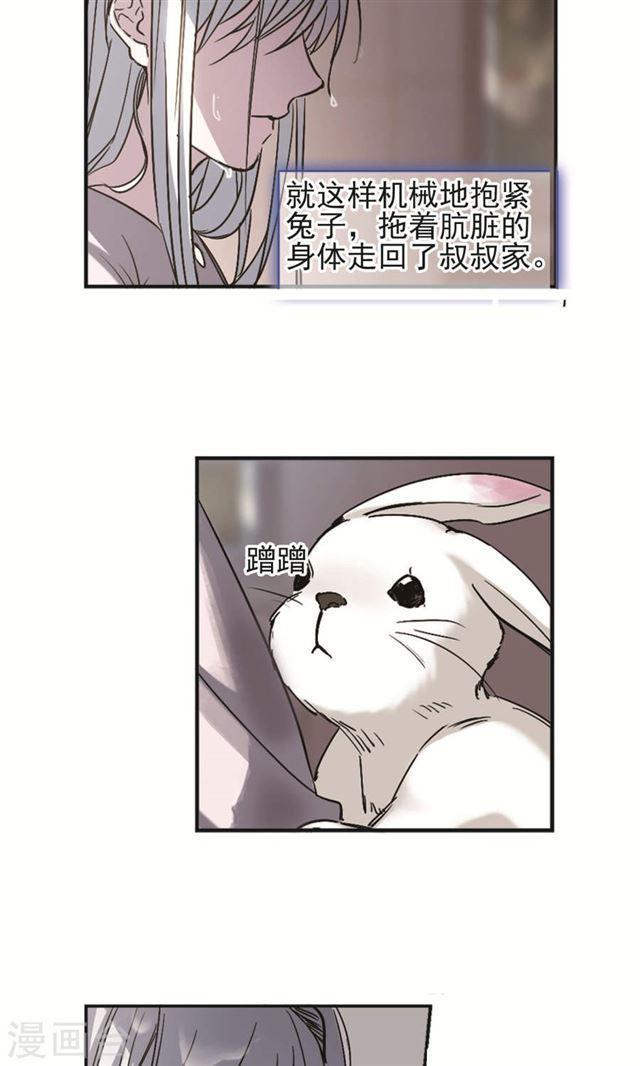 《血族禁域》漫画最新章节第404话 追忆解答篇·奥西里斯索瑞西1免费下拉式在线观看章节第【24】张图片