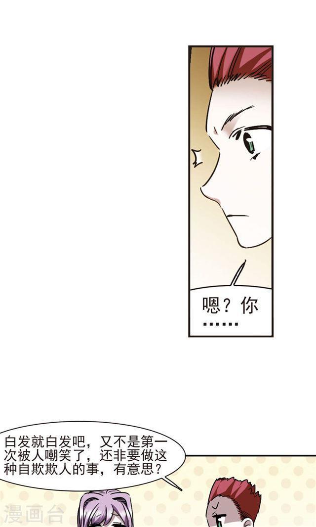 《血族禁域》漫画最新章节第405话 追忆解答篇·奥西里斯索瑞西2免费下拉式在线观看章节第【20】张图片