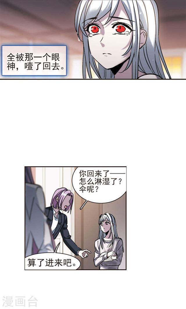 《血族禁域》漫画最新章节第405话 追忆解答篇·奥西里斯索瑞西2免费下拉式在线观看章节第【3】张图片