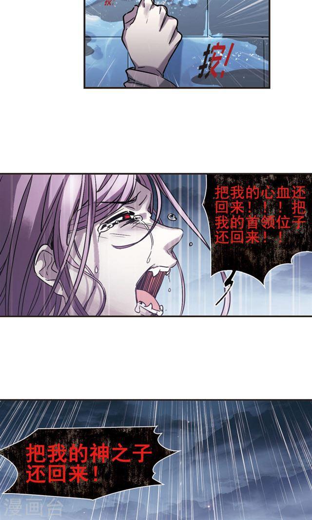 《血族禁域》漫画最新章节第406话 追忆解答篇·奥西里斯索瑞西3免费下拉式在线观看章节第【11】张图片