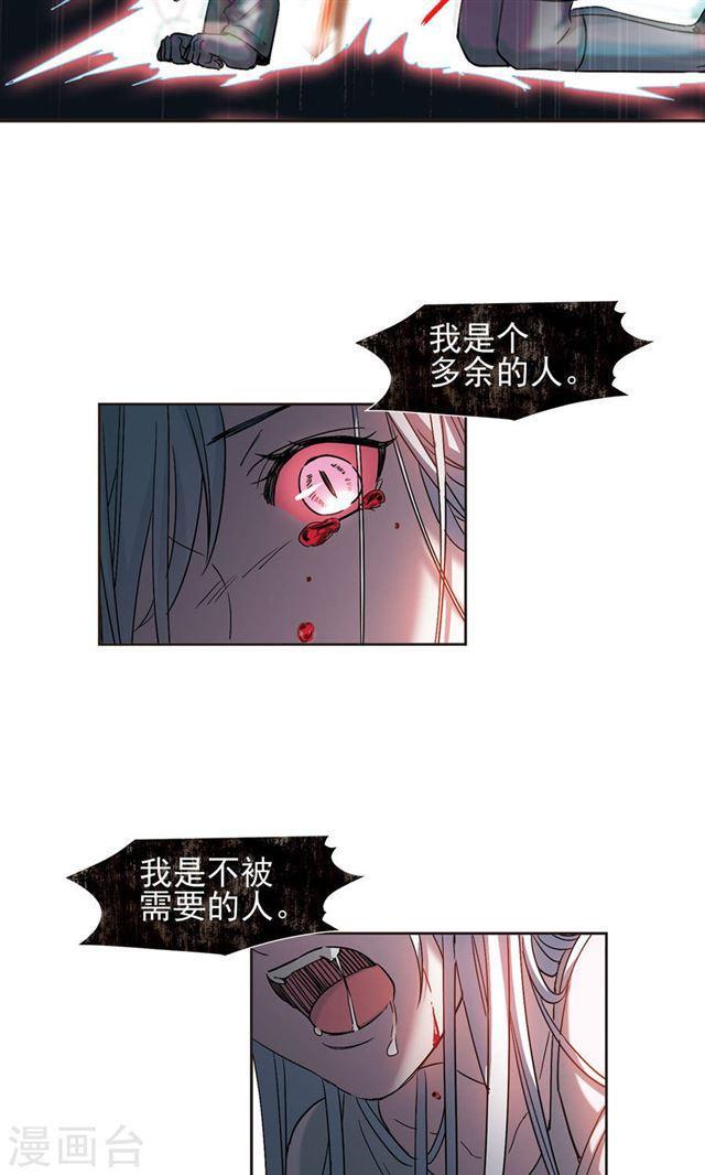 《血族禁域》漫画最新章节第406话 追忆解答篇·奥西里斯索瑞西3免费下拉式在线观看章节第【20】张图片