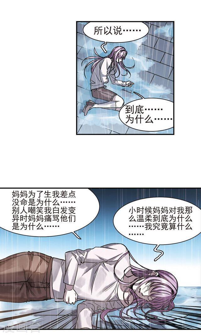 《血族禁域》漫画最新章节第406话 追忆解答篇·奥西里斯索瑞西3免费下拉式在线观看章节第【7】张图片