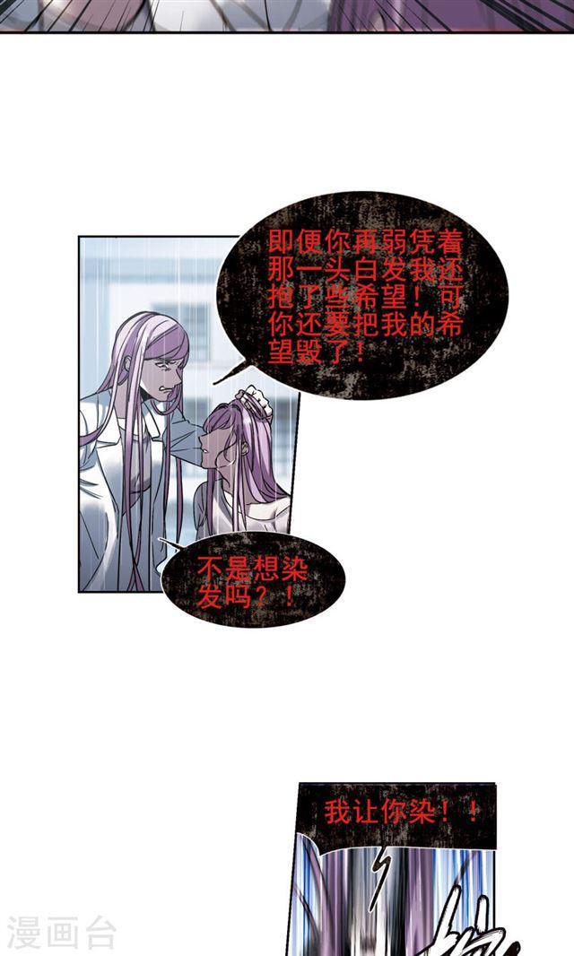 《血族禁域》漫画最新章节第406话 追忆解答篇·奥西里斯索瑞西3免费下拉式在线观看章节第【9】张图片